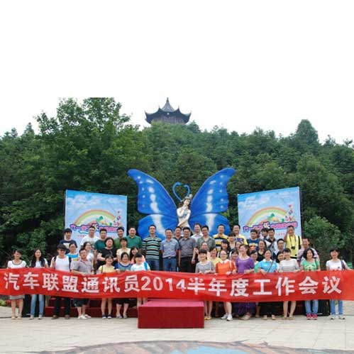 長沙市汽車及零部件產(chǎn)業(yè)技術(shù)創(chuàng)新戰(zhàn)略聯(lián)盟