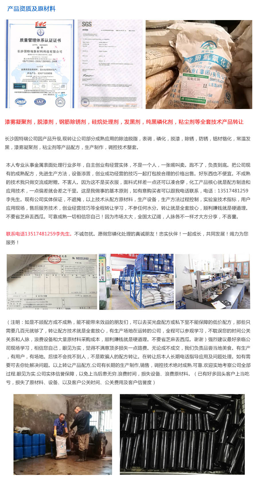 高溫發黑粉
